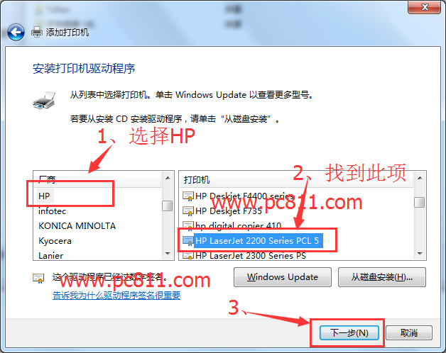 win7 64位系統(tǒng)連接xp hplaserj1015共享打印機(jī)方法