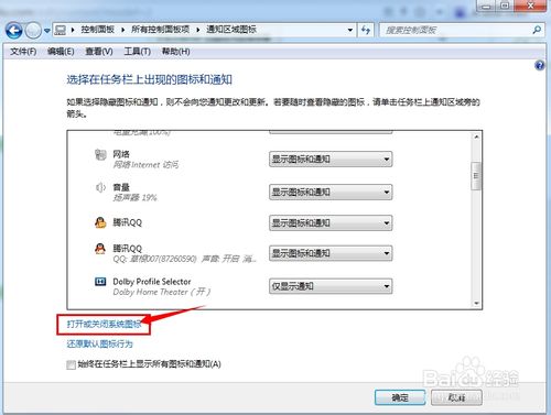 辛集電腦聲音圖標不見了怎么辦（圖解）